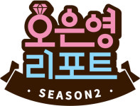 '국민멘토' 오은영 박사, '오은영 리포트' 시즌2 컴백...이번엔 부부 진단 [공식]