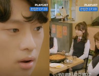 플레이리스트, MZ세대는 이렇게 말한다···F들 서럽게 하는 T 남사친