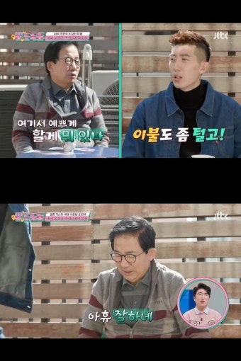 홍진경, 축구 선수 조현우에 