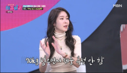 김태현♥ 미자 체중 70kg까지 나가..-24kg 감량했다 깜짝 (해석남녀)