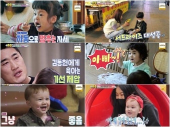 '슈돌' 김동현 아들·딸 첫 등장, 뒷구르기 하며 봐도 '김동현 2세' 맞네