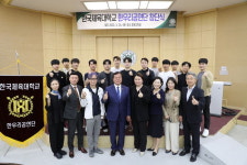 한국체대, ‘한우리 공연단’ 창단식 태권도와 무용의 역동성·예술성 콜라보 기대