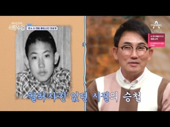 박태환, 시티뷰 자가+연금+넘치는 현금 포상금까지 ('신랑수업')[어저께TV]