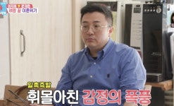 ‘완치不 심장병’ 걸린 이지혜 “폐에 물 차→호흡곤란” 청천벽력..이혼위기까지 [어저께TV]