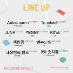 9와 숫자들→기탁,  6월 첫주 ‘언박싱 스테이지’ 개최