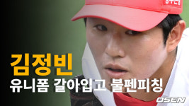 KIA 이적생, ML 출신 코치와 에이스 앞에서 불펜피칭 [O! SPORTS]