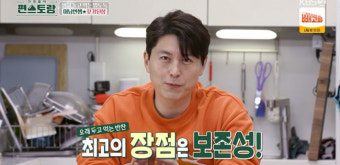 '편스토랑' 류수영, 