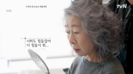뜻밖의 인싸 윤여정, LA를 뒤집어놓으셨다 (뜻밖의여정) [종합]