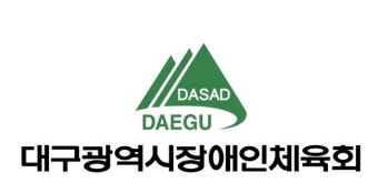 대구 선수단, 2021 카시아스두술 데플림픽 금1, 은2, 동3 획득
