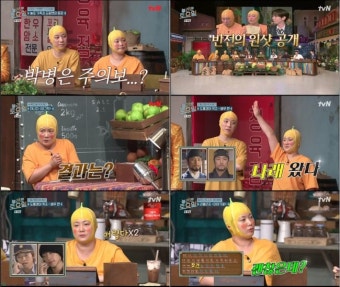 박나래, 참외 분장까지 잘 어울릴 줄이야