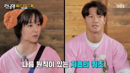 런닝맨 송지효X김종국, 속옷색도 안다고? 유재석 망붕렌즈 부르네 [어저께TV]