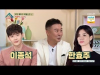 박종복, 이종석·한효주와 거래한 적 있어···서경석, 서울대보다 공인중개사가 더 어려워(옥문아들)[종합]
