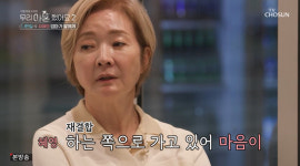 '우이혼2' 유혜영, 모델포스 쏙 빼닮은 딸에 나한일과 재결합 고백 