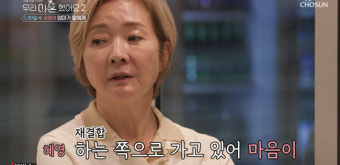 '우이혼2' 유혜영, 모델포스 쏙 빼닮은 딸에 나한일과 재결합 고백 