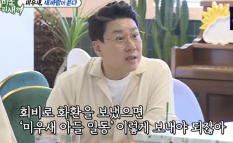 김지민 어쩌나..이상민 