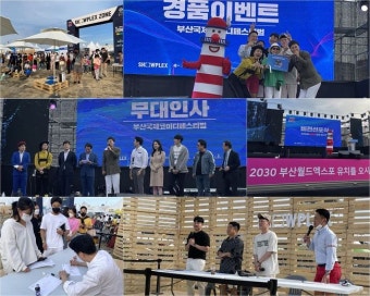 ‘부코페’ 임하룡→이홍렬까지 개그맨 11인, 부산월드엑스포 지원사격