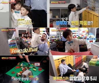 초딩들에 입소문 ‘블록버스터’..샘 해밍턴 “집에 가고파”vs윌벤져스 “더 놀래”