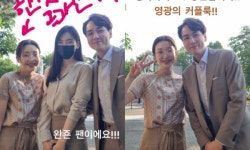 '3번 이혼' 이아현, '재혼' 이다은윤남기 만났다..