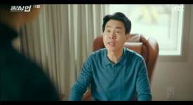‘클리닝업’ 염정아, 주식 세계에 발들여..도청기 설치 [어저께TV]