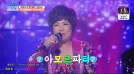 건강한집 김연자, 아모르파티 첫인상 별로…앨범도 접었는데 역주행 [종합]