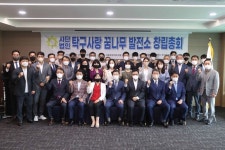 신재생에너지발전소 건립으로 탁구 꿈나무 육성, ESG 통한 탁구의 새로운 도전!