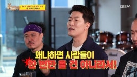 당나귀 귀 김태우X이원일, 일 매출 600만원·70평 규모 속초 버거집 공개 [종합]