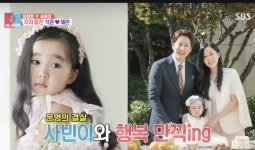 12살 차와 재혼한 한석준, 으리으리한 정원달린 2층집 깜짝 공개 (동상2)