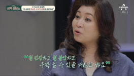 금쪽상담소 박민하 초등학생에 재수없다고 상처 털어놔…오은영 자의식 과잉 조언 [종합]
