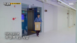  유재석, ‘런닝맨’ 이사 선물.. 통큰 공기청정기 선물