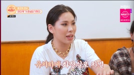 연예인 화장실이니 다른 곳 쓰라고.. 라치카 가비·리안 무명시절 경험담에 소이현 깜짝 (스캉스) [Oh!쎈 종합]