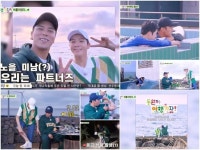 동원아 여행가자 장민호X정동원, 난데 없는 복근 대결..스트레스 날리는 물놀이