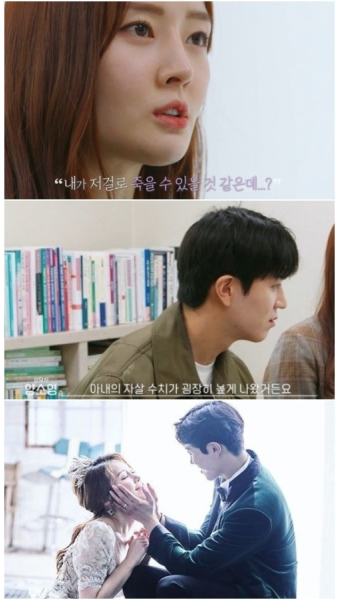 前티아라 한아름, 극단적선택 수치 위험→