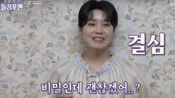 “큰 결심” 장도연, 비연예인 남친→냉동난자 고백..홍석천 “톱게이 없어졌을 것” 왜? [종합]