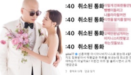 돈스파이크, 신혼여행서 4일째 짐 못받아..악몽같은 하루 호소