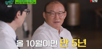 '유퀴즈' 박항서 감독, 공황장애 고백→2002년 월드컵 황선홍 세리머니 해명 [종합]
