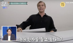 獨독일→차타고 여수 22시간 만에 도착..톨게이트 하이패스에 패닉 (ft.플로리안) [어저께TV]