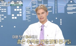 평양이 왜 나와.. 플로리안s 獨독일 친구들, 우여곡절 톨게이트→여수 여행 시작 [종합]