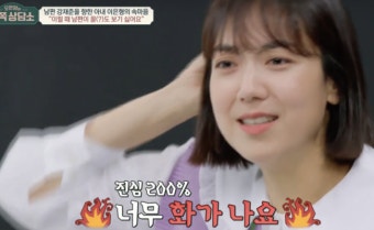 ‘섹스리스 고민’ 강재준, 올해 0회=부부관계보다 이은형이 더 충격받은 ‘이것’ [어저께TV]