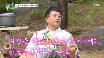 ‘미운 우리 새끼’ 김준호, 여자친구에게 감동적인 프러포즈…로맨틱 결혼 약속 