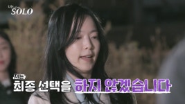 옥순도 안하는데?..나는솔로 통편집 현숙, 한의원 팬미팅 황당(종합)[Oh!쎈 초점]