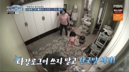 다문화 가정 출신 윤지, 카톡 감옥에서 너네 나라 가라고 눈물 (고딩엄빠)[종합]