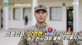 데이식스 영케이, ‘아이돌 최초 카투사’→ “한식 보여주고파” 의뢰인으로 등장 (‘백패커’)[종합]