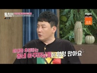 현진영, 아내 위해 정신병원 입원···혹독한 관리에 이수만으로 보여(동치미)[Oh!쎈 종합]
