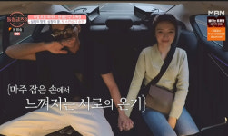 돌싱3 한정민♥조예영, 카메라 사각지대서 뽀뽀..손깍지 설렘