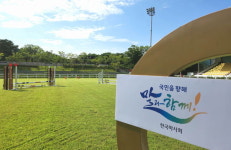 제1회 한국마사회 유소년 승마대회, 사상 최초 승마대회+교육캠프
