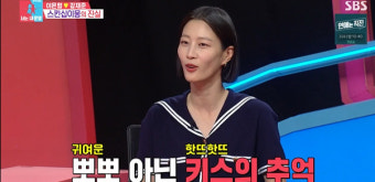 이현이, 이은형 만큼 '스킨십리스' 심각 