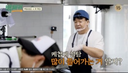 백종원s 수제 케첩 3남매에 자주 만들어줘… 설탕+식초만 필요” (‘백패커’) [Oh!쎈 종합]
