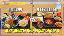 당나귀 귀 정호영, 살찐 여우인 이유 (ft.밉상짓) [어저께TV]