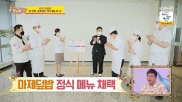 정호영, 한식 메뉴 길 막고 일식 강요..구내식당 정식 메뉴 등록 (당나귀 귀)[종합]