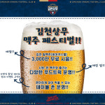 김천상무, 서울전서 맥주 페스티벌 개최...전 관중 생맥주 증정
